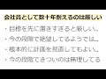 資産3000万円でfireしたいけど退職を我慢できません【セミリタイア】【早期退職】【会社辞めたい】【仕事行きたくない】