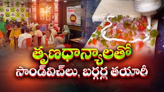 తృణధాన్యాలతో సాండ్‌విచ్‌లు, బర్గర్ల తయారీ | Making Sandwiches and Burgers | Varanasi