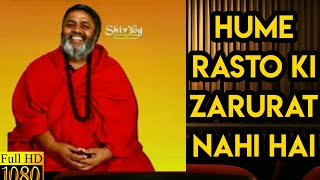 Hume Rasto ki Zarurat Nahi hai  full bhajan |Shivyog Bhajan|#shivyogbhajans #jaigurudev #sadhguru