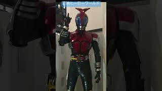 仮面ライダー響鬼、カブト ライダーフォーム 展示(懐かしの東映ヒーローワールド) #仮面ライダーカブト  #仮面ライダー響鬼