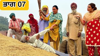 ਇਲਤੀ ਬੁੜੇ ਭਾਗ 07 PUNJABI BEST SHORT MOVIE 2024 | PUNJABI FILM VCR WALE JATT