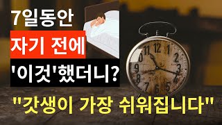 항상 시간이 부족하신 분들은 이 영상을 꼭 시청하세요｜성공한 사람들은 무조건 한다는 시간관리법｜N잡러 필수!!!