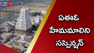 రోజుకో వివాదంలో శ్రీకాళహస్తి ఆలయం | Sri Kalahasti Temple Controversies | TV5News