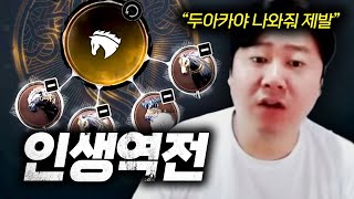 [아스달연대기] 뜬금없이 신화도전 해버렸습니다