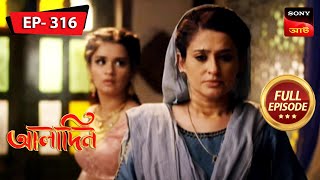 Sticking To The Plan | Aladdin - Ep 316 | Full Episode | 9 Feb 2023