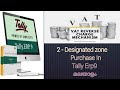 Designated zone Purchase In Tally erp9 Malayalam (Reverse charge mechanism)...!