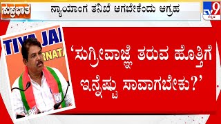 Micro Finance Harassment In Karnataka: ಸುಗ್ರೀವಾಜ್ಞೆ ಜಾರಿಗೆ ಇನ್ನೆಷ್ಟು ಬಲಿಯಾಗಬೇಕು?