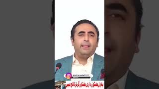| bilawal bhutto viral video | elections campaign | ppp | pti | pmln |#news #imrankhan #maryamnawaz