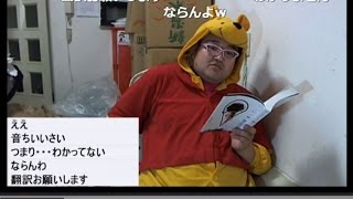 ■野田草履■2017/04/14 世界一頭のいい配信者による読書