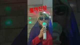 #불꺼진창# 원곡 #조영남# #강인필#