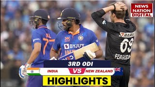 IND vs NZ 2023 3rd ODI Highlights: India VS New Zealand Match Highlights 2023 | Match Highlights