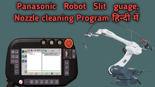 How to Panasonic Robot slit guage Nozzle cleaning program//, हिन्दी में By Prince Dubey