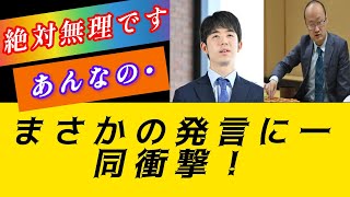 渡辺明九段、藤井聡太竜王・名人と羽生氏を大胆に比較する衝撃発言#将棋界最年少スターの歴史的瞬間#藤井聡太 #将棋#上野博利#渡辺明#羽生善治#将棋レジェンド