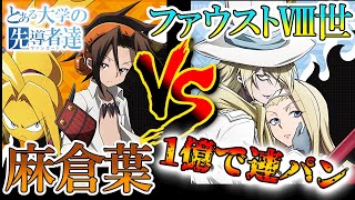 【ヴァンガード】とある大学の先導者達第478回【対戦動画】