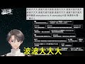 凌仲 hkvtuber 波多大心經