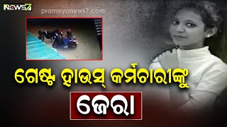 Jharafula Death Mystery: Marathon Interrogation Of Accused Rakesh Swain