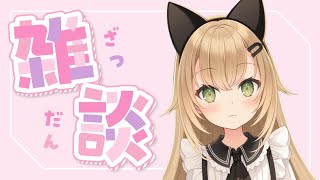 【作業雑談】サムネを作りながらざつだん！【Vtuber/奏 ノ音】