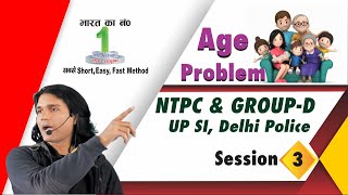 Age Problem Session 3 @ChakrabartyMathematics