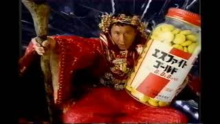 【懐かしいCM】エスファイトゴールド　ビートたけし　エスエス製薬　1991年　Retro Japanese Commercials