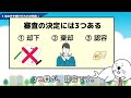 【知らなきゃ損する】｢固定資産税が高すぎ｣←そのまま払ってないよね？誰もがする勘違い3選