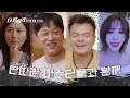 더 딴따라 인류 역사상 최고의 딴따라를 찾아라 더 딴따라 kbs 방송