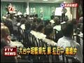 林義雄站台 力挺蘇嘉全－民視新聞