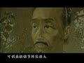 中国古代算命术剖析1 12集