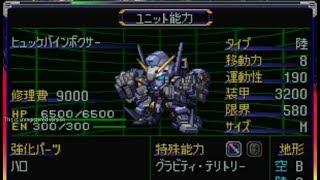 懷舊 [口哨吹歌] SRW Alpha - Ace Attacker