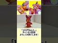 【1分ねんど。】100均の粘土で「パモ」つくってみた。pokemon clayart making shorts