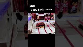 【クレーンゲームのウラ技】この設定の攻略法見つけました！ゴム爪を極めた男