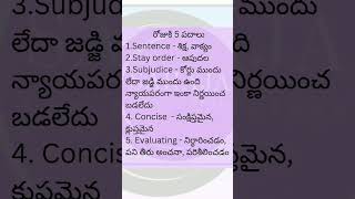 Legal terms#46#viral#legal education#legal awareness#english to telugu#jcj translation#easy examples