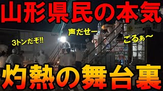 芋煮の作り方を間違えて日本食が暴れた日！山形県