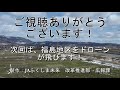 ドローンで見る故郷の風景　伊達崎桃畑　伊達地区（桑折町）