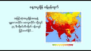 နေ့စဉ် မိုးလေဝသ ခန့်မှန်းချက် - DVB Weather (၂၉ ရက် အောက်တိုဘာလ ၂၀၂၁ မနက်ပိုင်း)