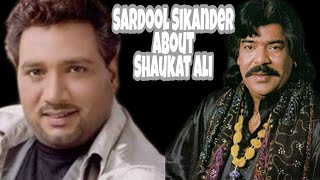 Sardool Sikander || About Shaukat Ali Khan || Ameer Shaukat Ali Official ||