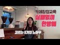 카페창업교육 실제 바리스타강사가 알려주는 커피교육 고르는 법 TOP 5