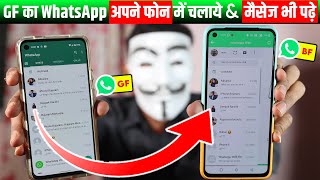 1 WhatsApp 2 Phone Me Chalaye📲1 Number Se 2 Mobile Me WhatsApp Kaise Chalaye, WhatsApp Linked Device