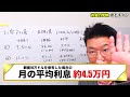 【799】大多数が知らずに大損？！退職金・老後資金運用！お宝社債（ドル建て社債）「利回り7.5％！」に復活！米国債利回りも上昇！ほうっておいても安心で利息収入（2024年4月12日時点）