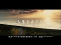 subaru levorg cm 「oneday」篇 15秒