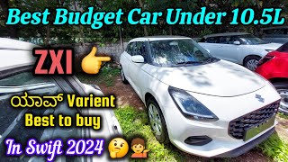 Best Varient to Buy in Swift 2024😱| Swift ZXI 2024 Review in kannada🤑| ZXI v/s ZXI+