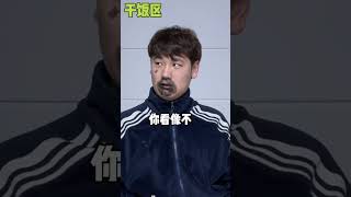 P2你们在墙旁边递过东西吗？#funny #school #idiots #shorts