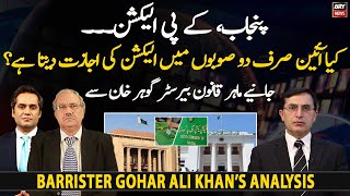 Does the constitution allow elections in only two provinces? Barrister Gohar Khan’s analysis
