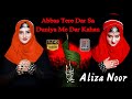 Abbas Tere Dar Sa | Aliza Noor | New Manqaabt 2020 | URQ Production Official