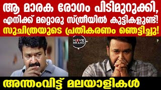 mohanlal | മോഹൻലാലിന്റെ വാക്കുകൾ വിശ്വസിക്കാനാകുന്നില്ല