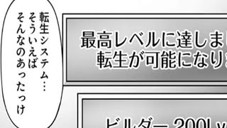 【異世界漫画】無限の力を持って転生した俺はレベルMAXの伝説になった 1~10【マンガ動画】