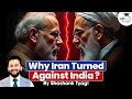 Why Did Iran Turn Against India? | Understanding Iran’s Statement | UPSC CSE