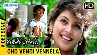 Little Soldiers Telugu Movie Songs | Oho Vendi Vennela Video Song | Heera | Ramesh Arvind