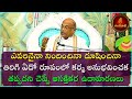 శ్రీకృష్ణ కవితామృతం Part-4 | Sri Krishna Kavitamrutham | Garikapati Narasimharao Latest Speech