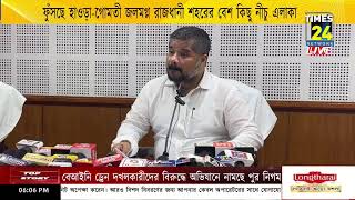 মন্ত্রী সুশান্ত চৌধুরীর গুরুত্বপূর্ণ সাংবাদিক সম্মেলন।