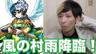 【モンスト】風刃ムラサメを攻略！虹睨の妖刀-風の刃（究極）をノーコン\u0026スピクリなるか！？